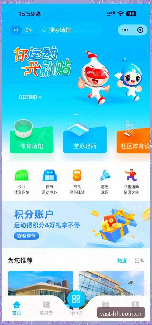 浩瀚体育手机版实用指南:从下载到观赛的全流程体验