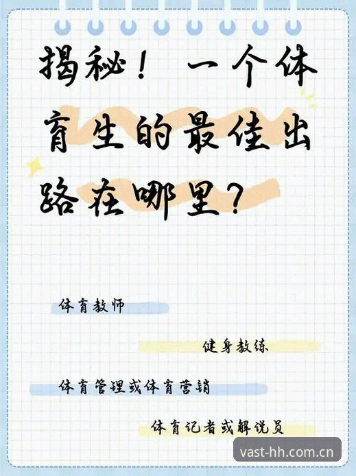 深度揭秘：浩瀚体育到底靠谱吗？新手必看的真实体验与下载指南