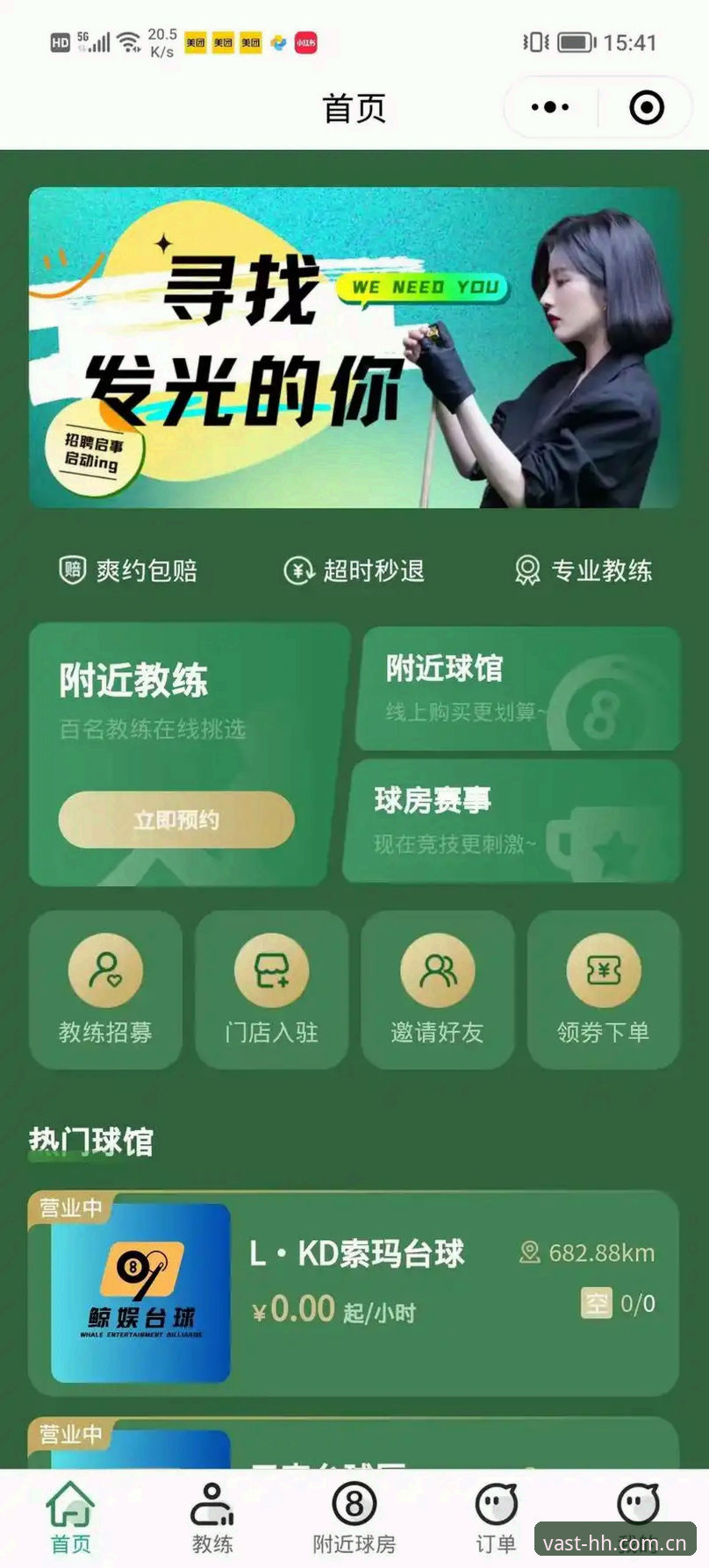 新手如何快速上手浩瀚体育平台?从下载到使用的完整指南